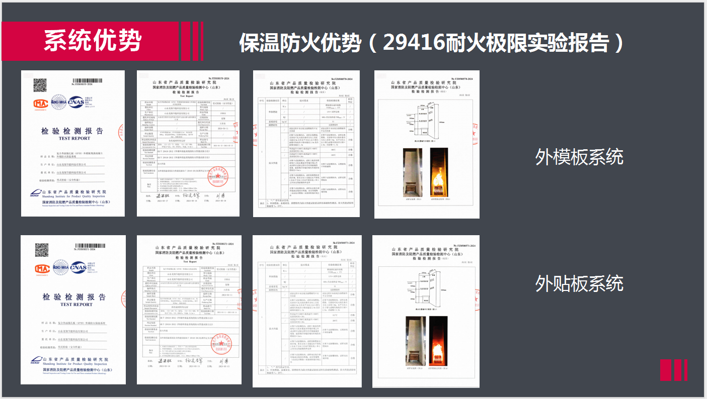 GPIR牌XPS应用场景3