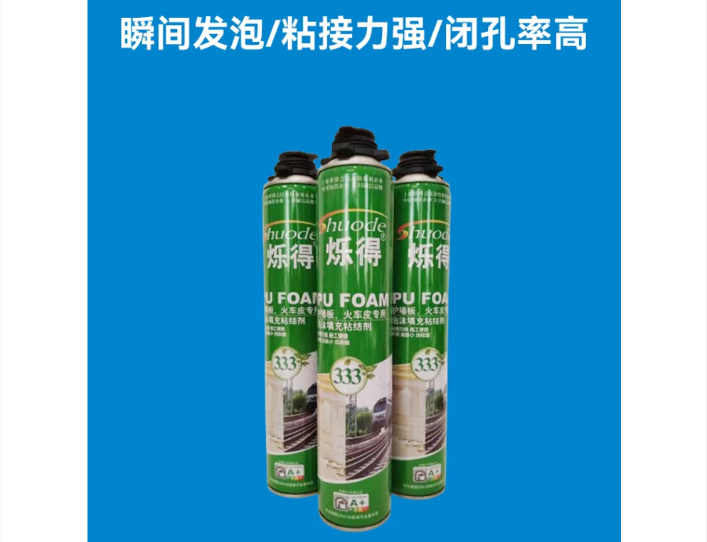 烁得火车皮专用聚氨酯填缝剂产品图片7