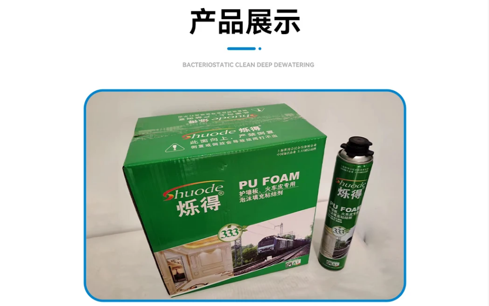 烁得火车皮专用聚氨酯填缝剂产品图片8