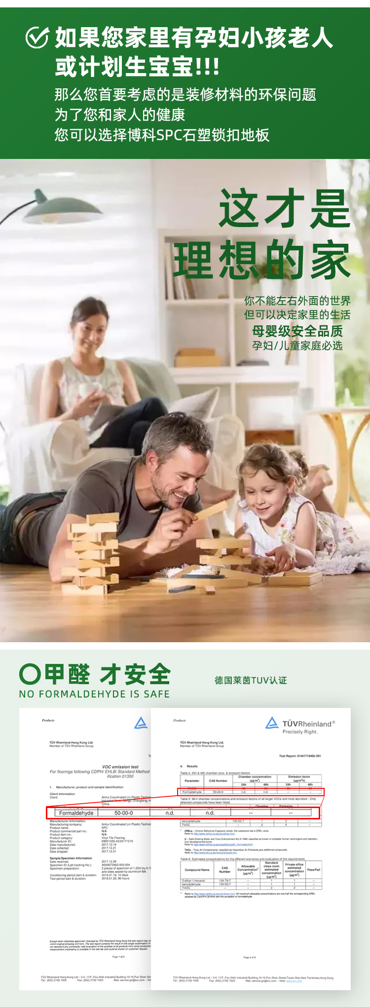 同心林SPC地板产品细节1