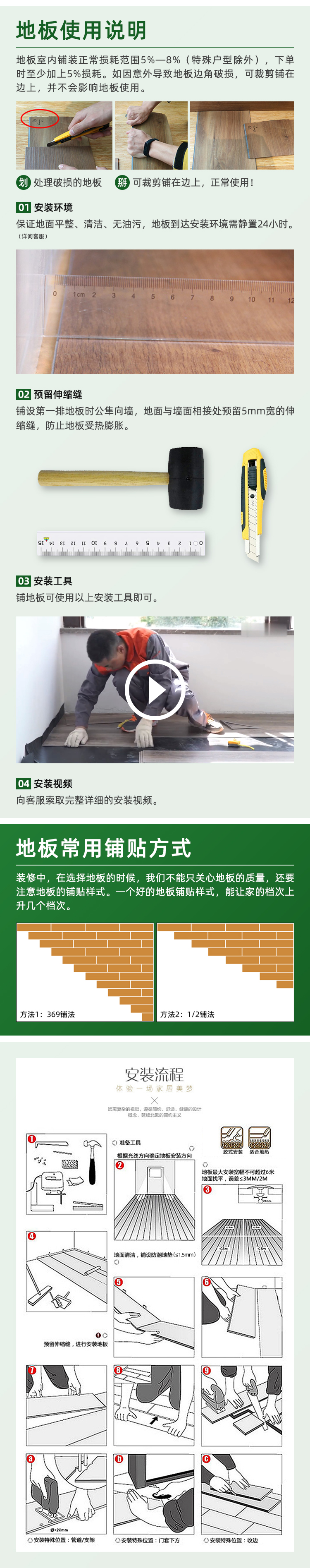 同心林SPC地板产品细节6