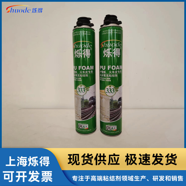 烁得333火车皮专用聚氨酯填缝剂