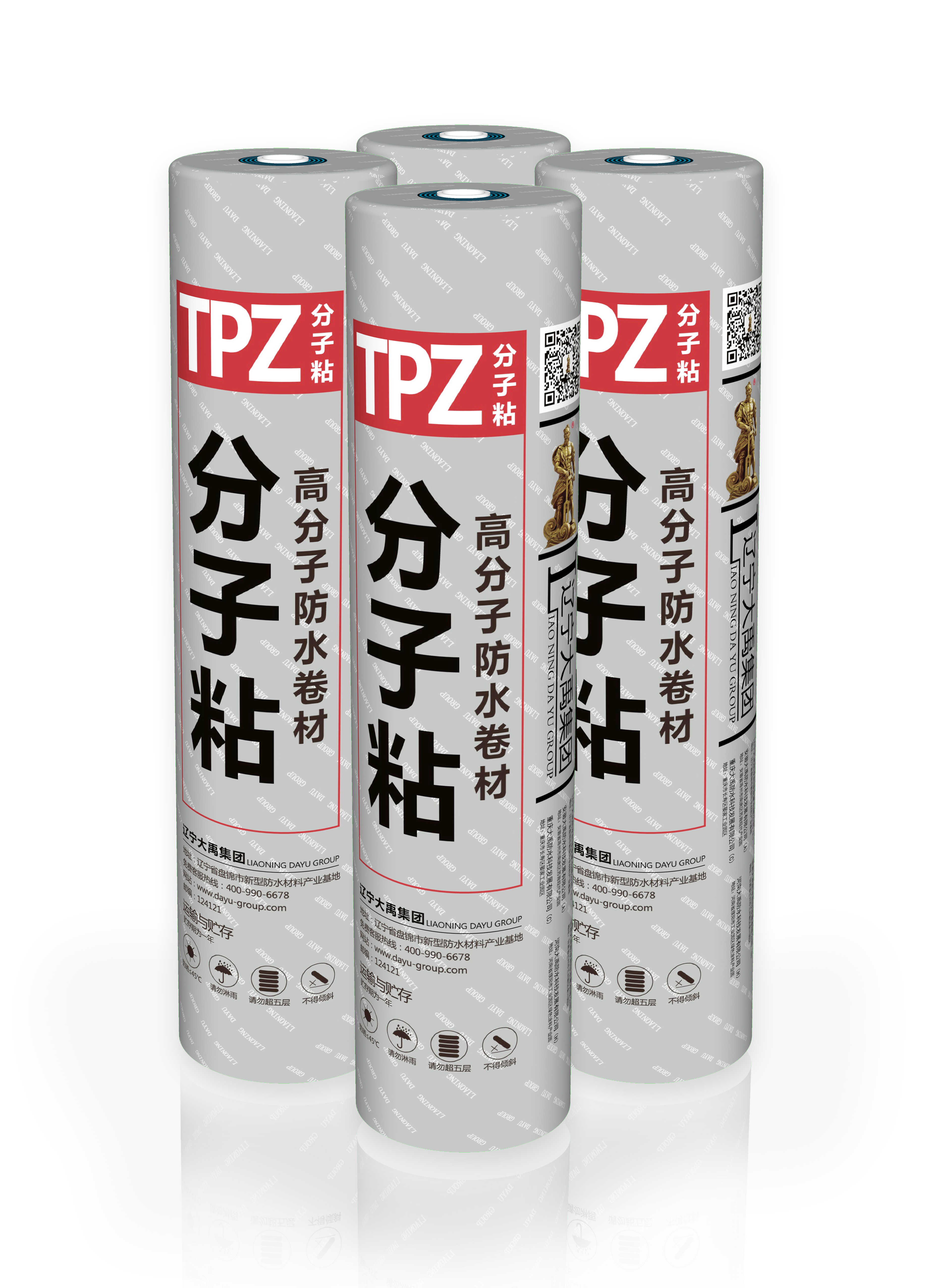 TPZ分子粘高分子防水卷材