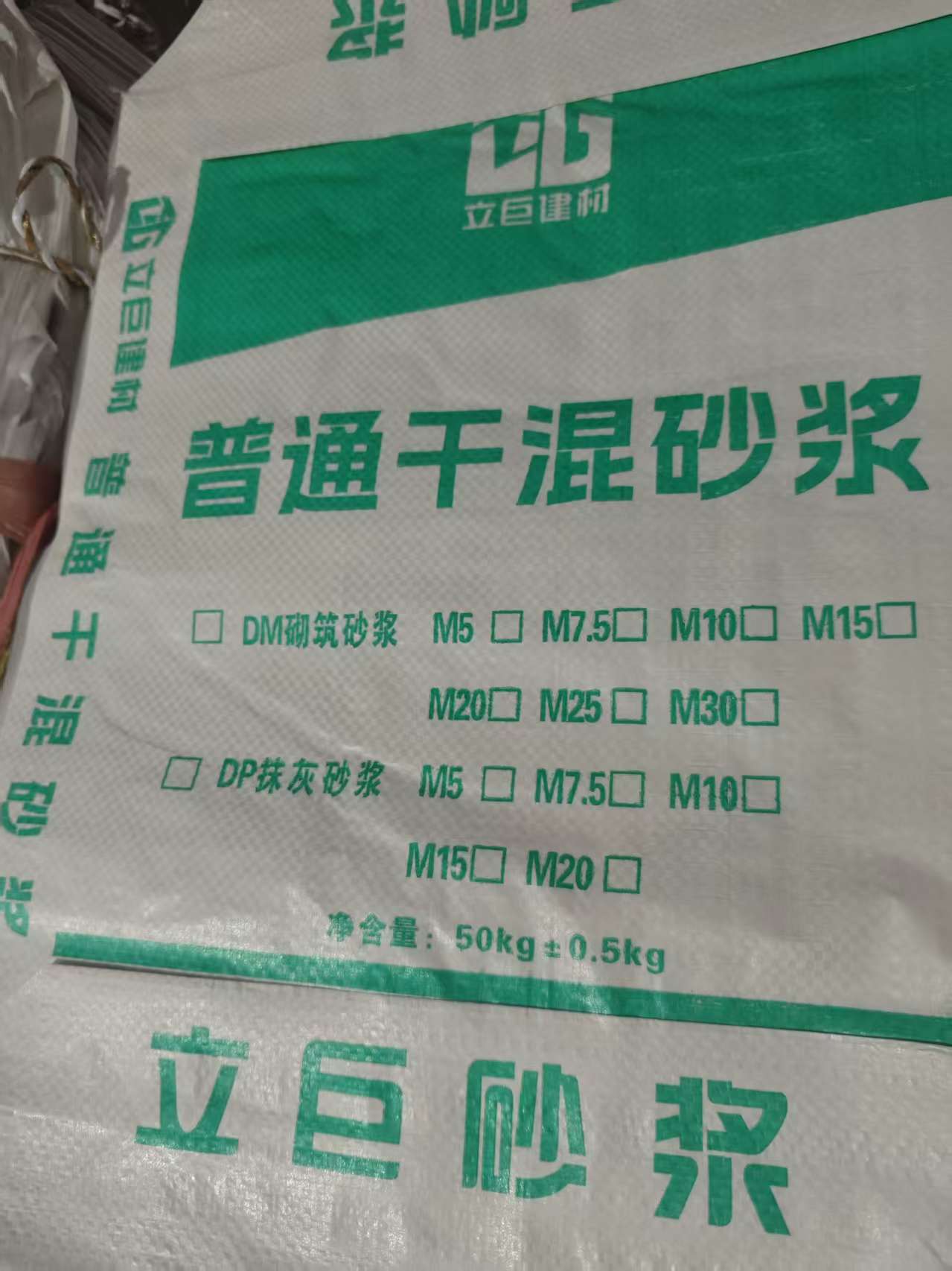 干混普通抹灰砂浆