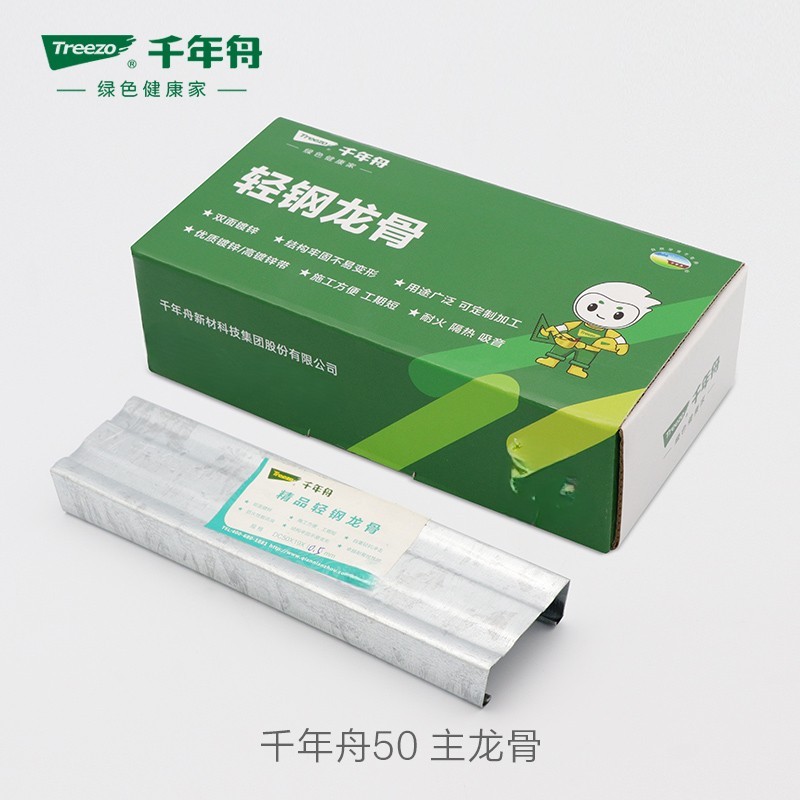 千年舟吊顶龙骨产品图