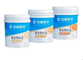 北新防水聚合物水泥防水涂料