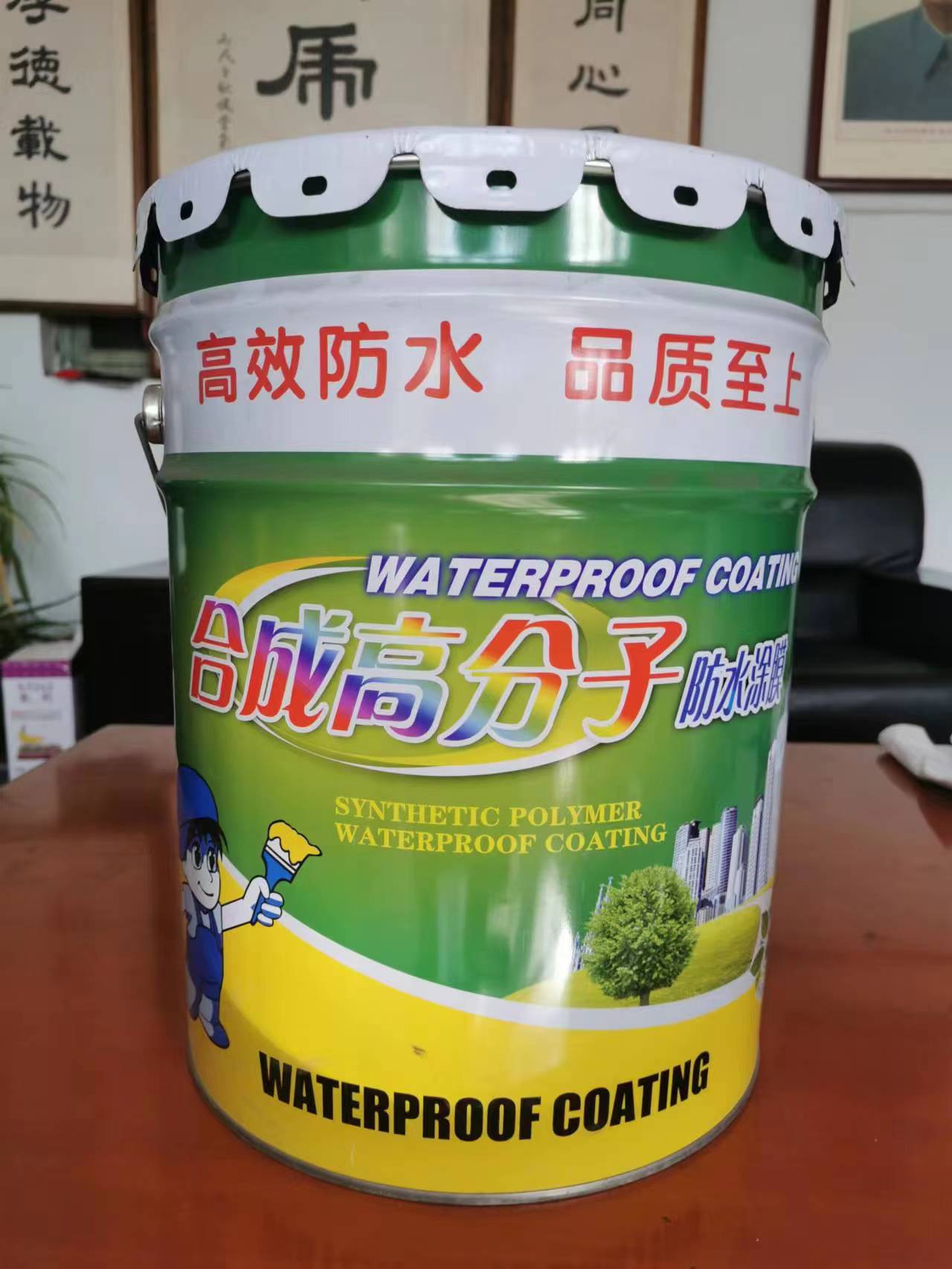 山东固盾防水科技有限公司合成高分子防水涂料