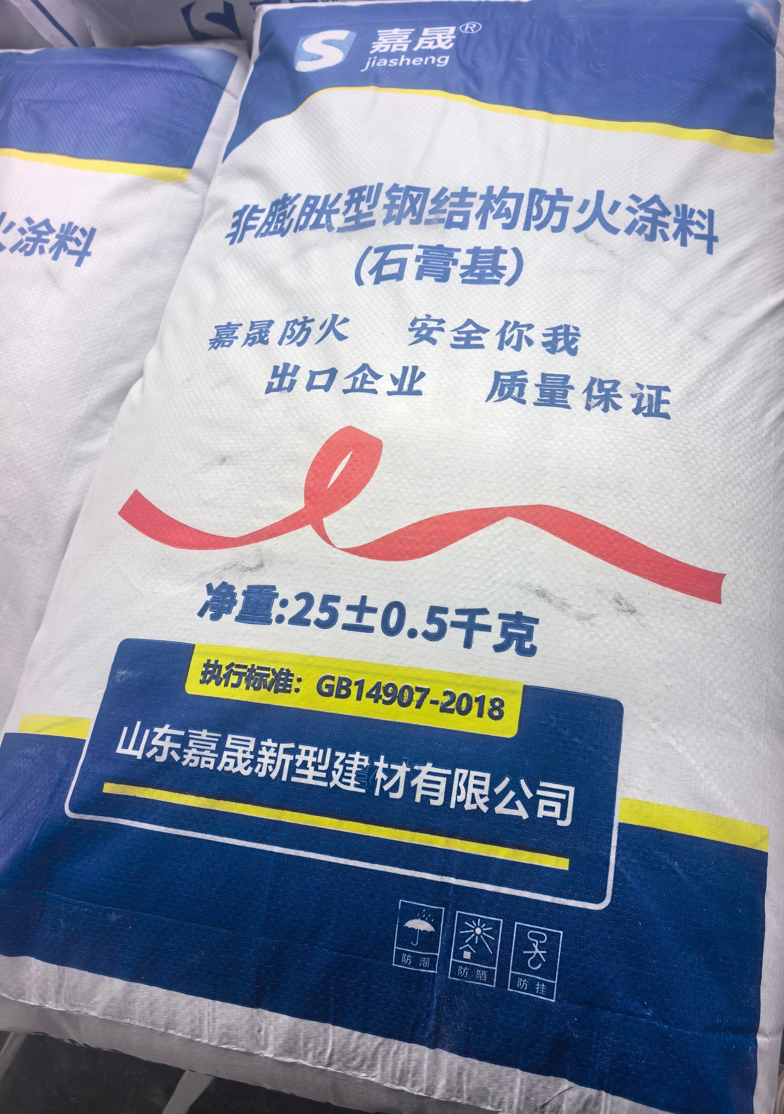 嘉晟防火涂料产品图