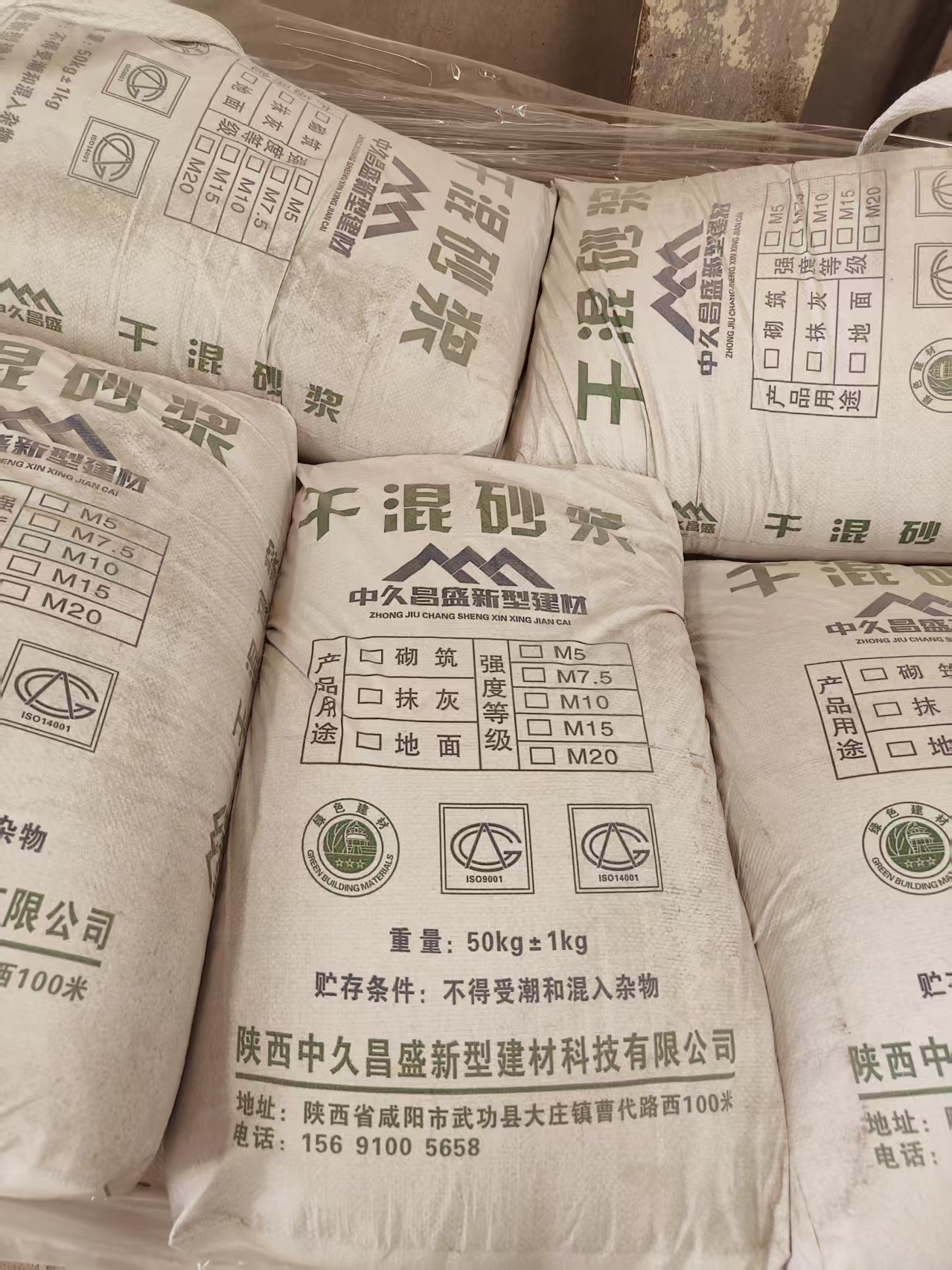 中久昌盛干混砂浆产品