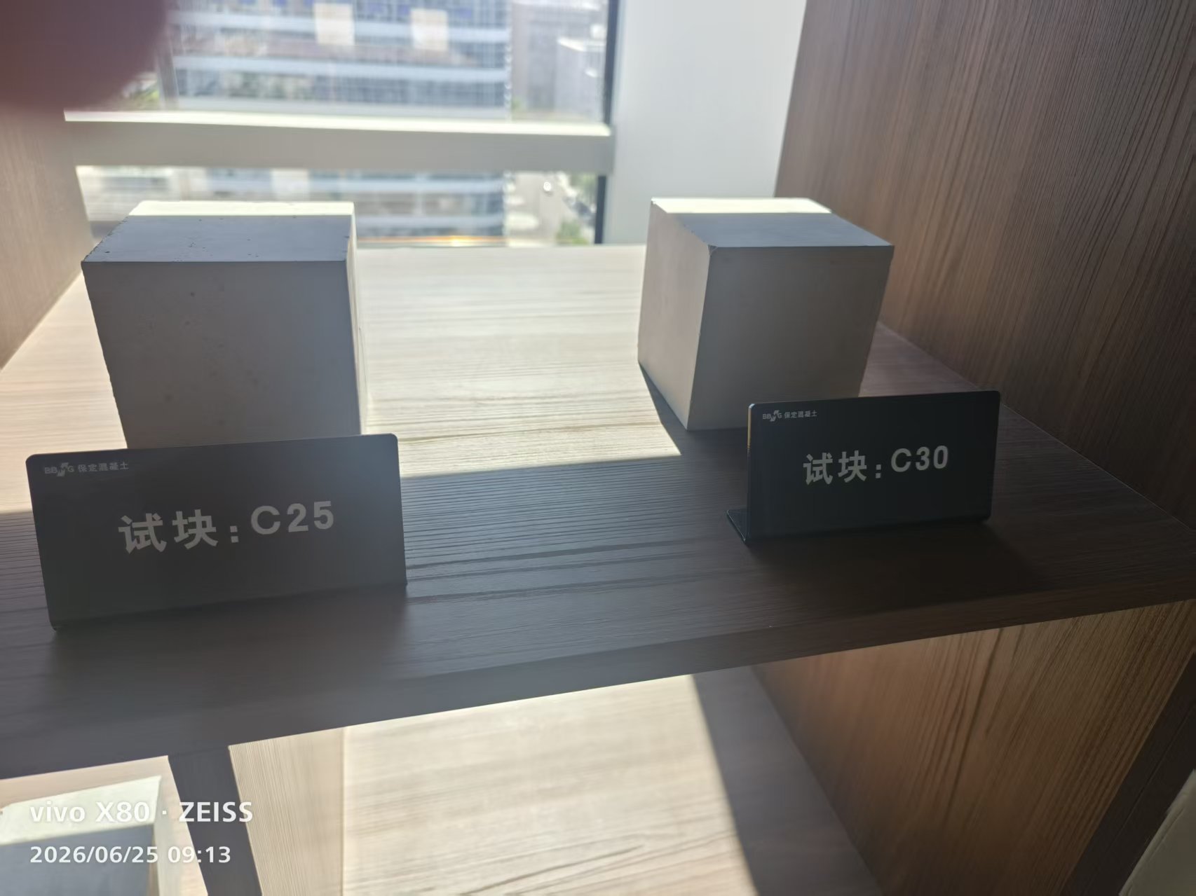 保定金隅混凝土有限公司预拌混凝土产品