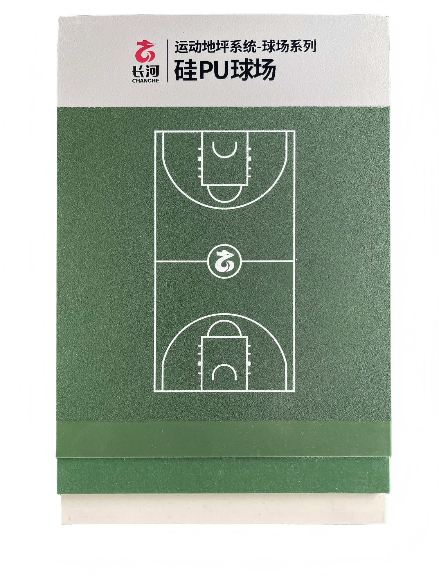 长河化工球场面层产品