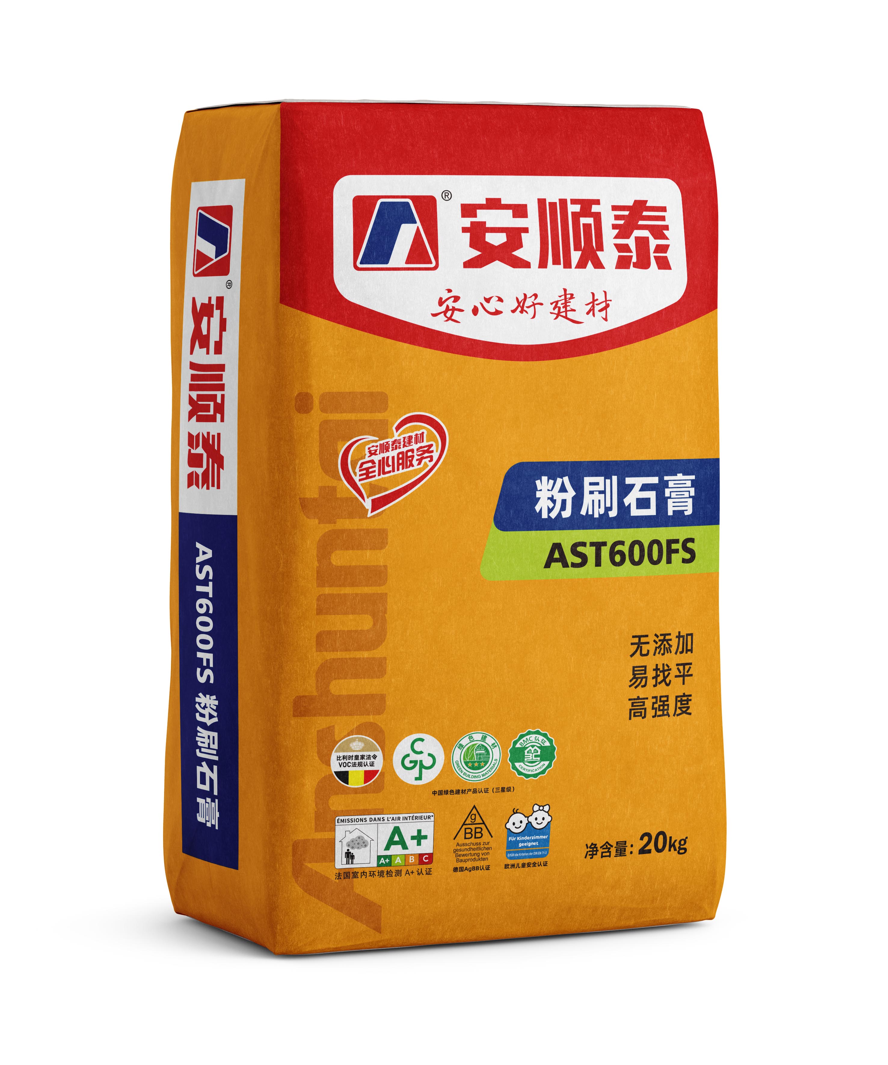 安顺泰粉刷石膏底层产品