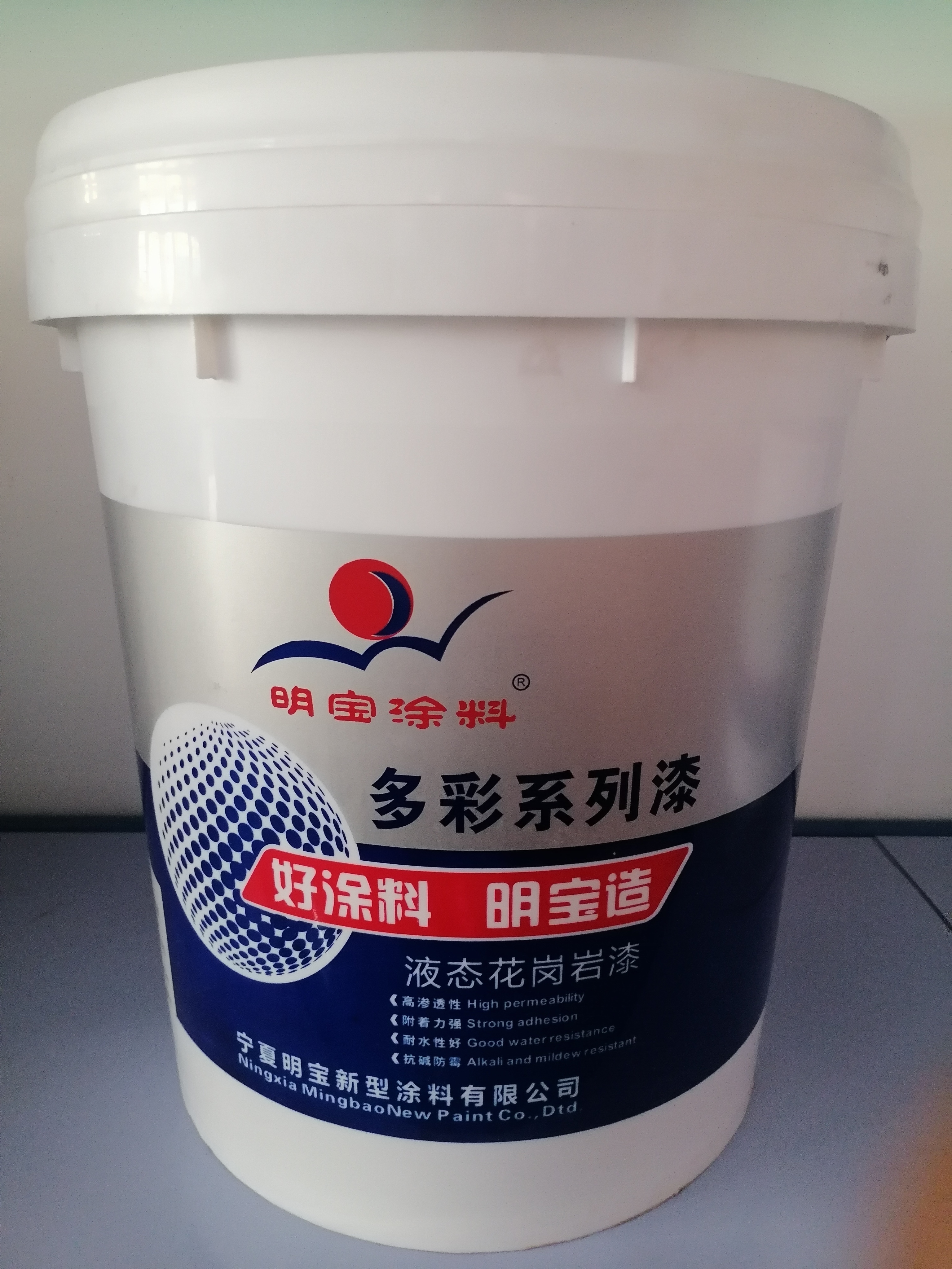 宁夏明宝新型涂料有限公司多彩系列漆（水包砂）产品图