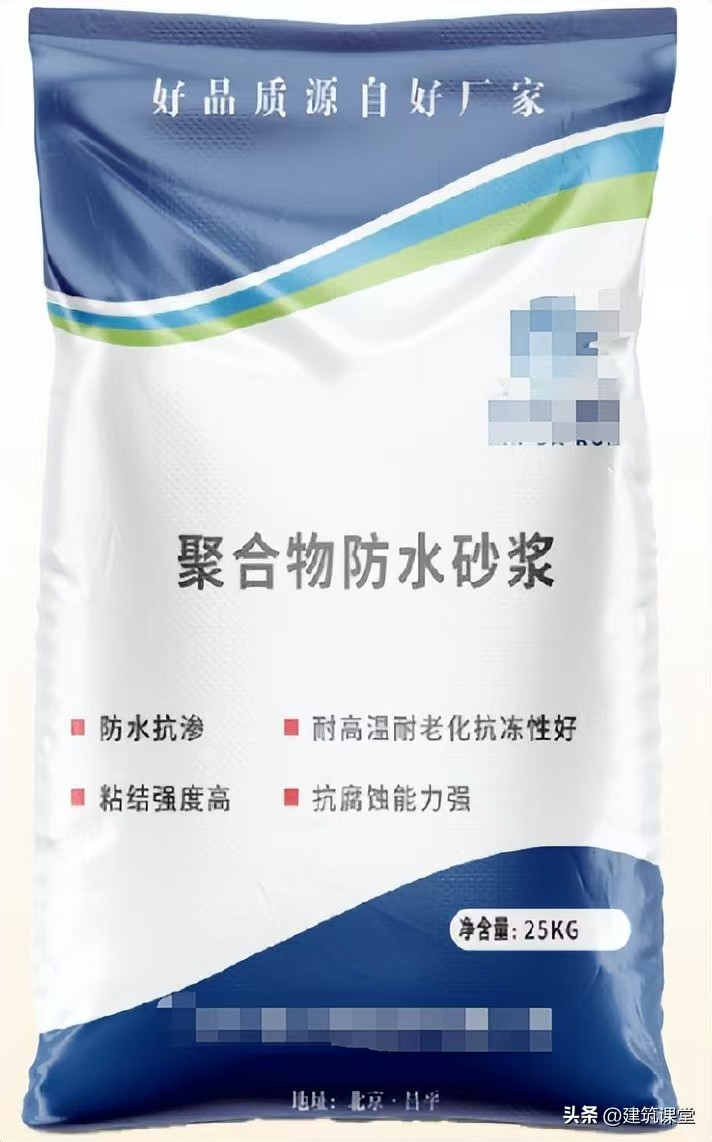 宁夏明宝新型涂料有限公司聚合物水泥防水砂浆产品图