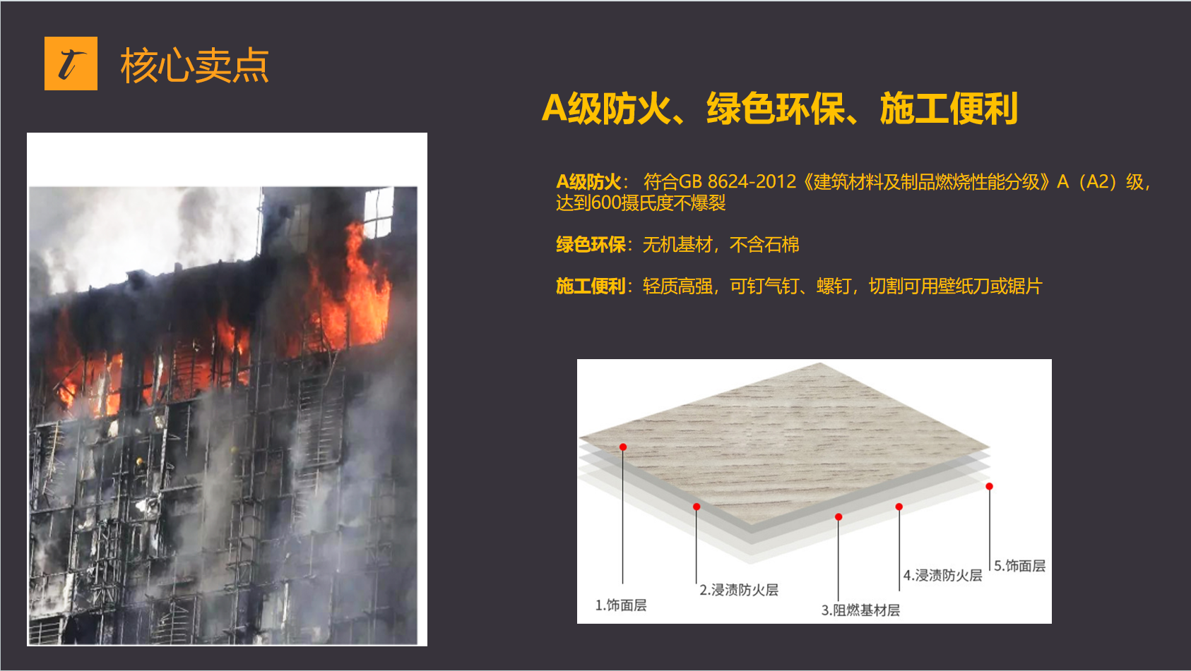 千年舟玻镁平板产品特性1