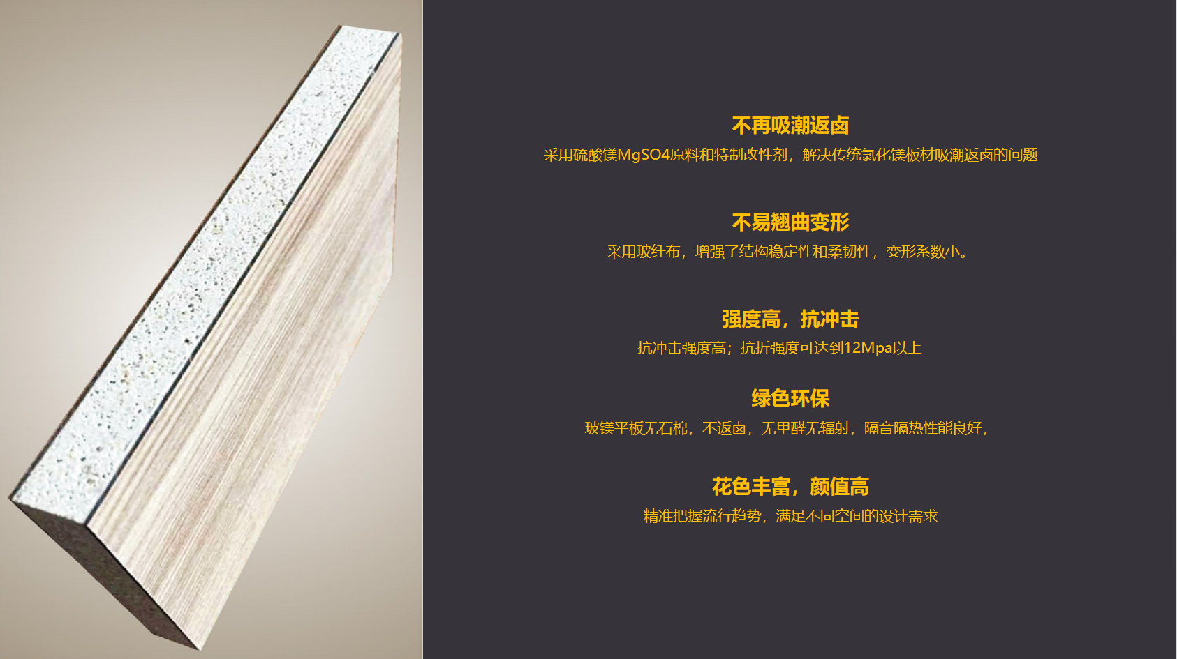 千年舟玻镁平板应用场景1