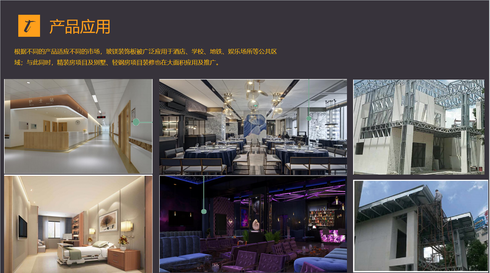 千年舟绿色工厂