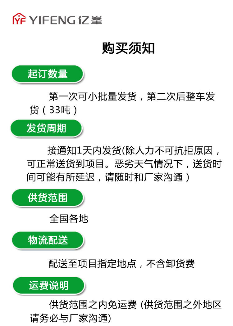 亿峯轻质抹灰石膏工程应用