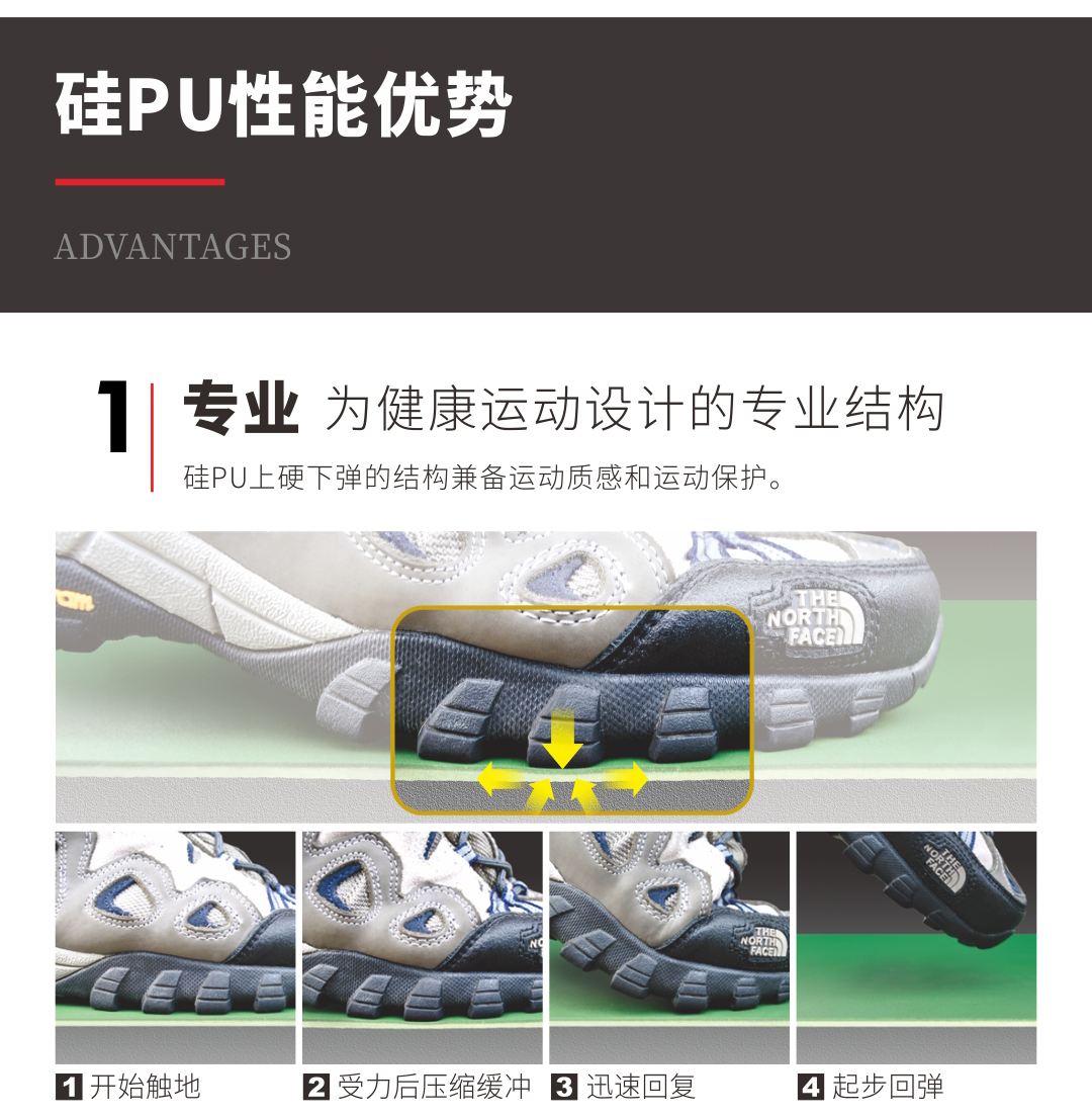 硅PU球场施工4