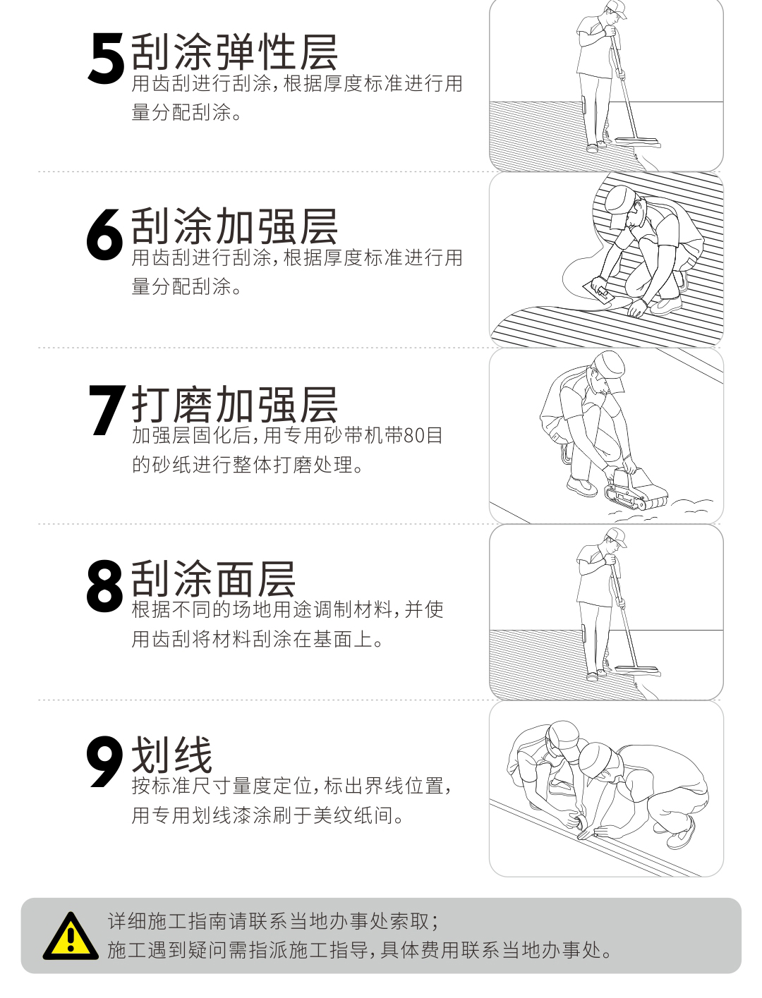 硅PU球场施工19