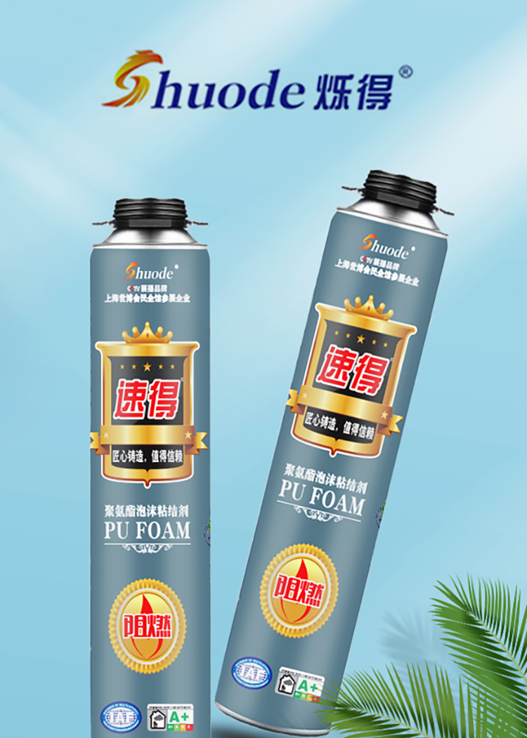 速得防火阻燃聚氨酯填缝剂应用场景2