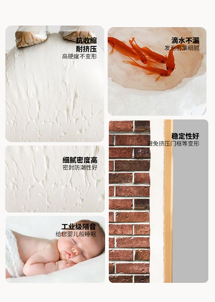 速得防火阻燃聚氨酯填缝剂应用场景8