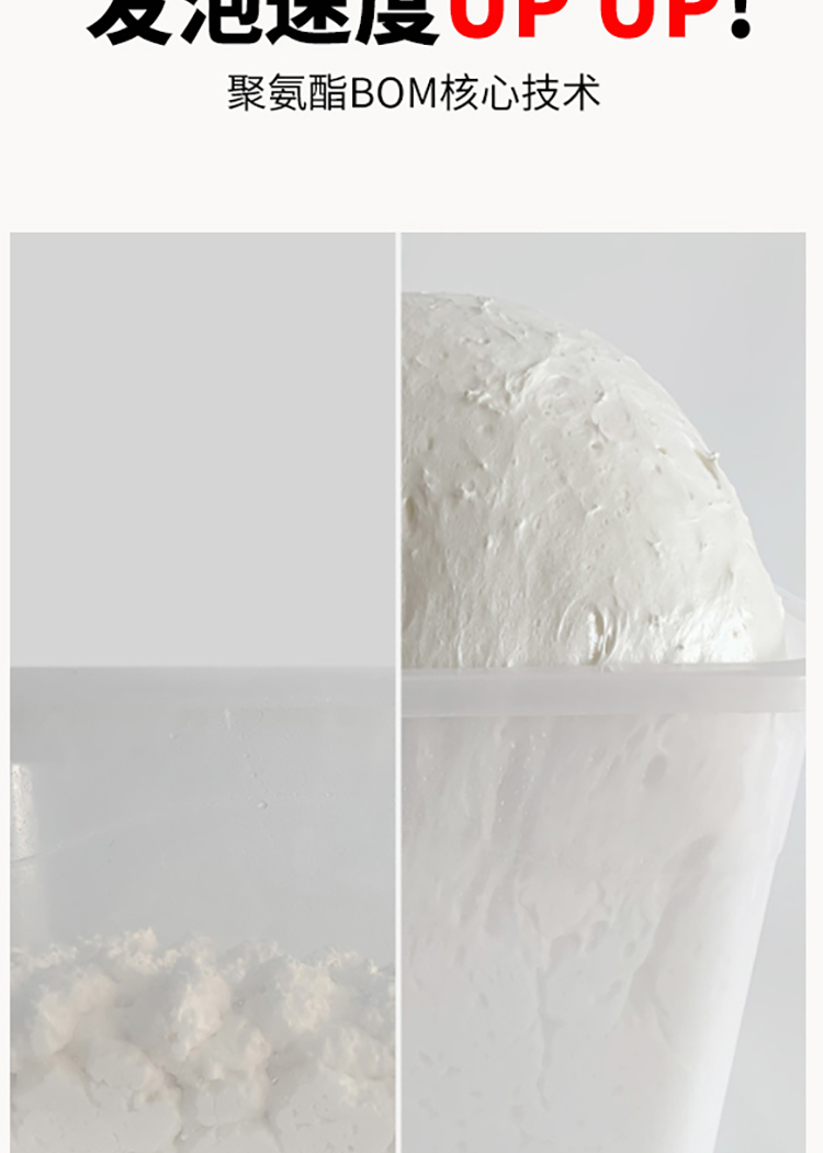 速得防火阻燃聚氨酯填缝剂应用场景10