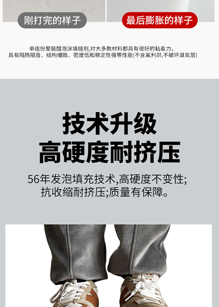 速得防火阻燃聚氨酯填缝剂应用场景11