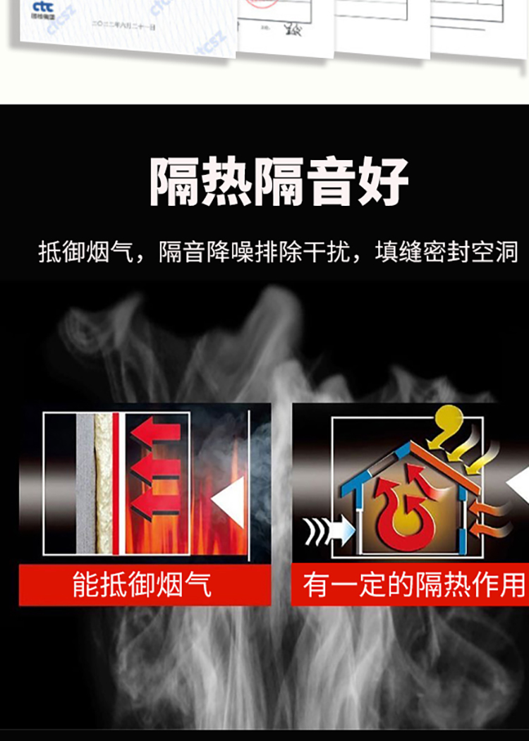 速得防火阻燃聚氨酯填缝剂应用场景1